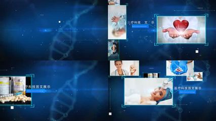 醫療生物化學科技企業產品展示 AE模板