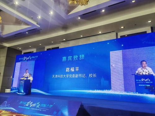 第六屆應(yīng)用生物技術(shù)國(guó)際會(huì)議圓滿落幕，天津科技大學(xué)等機(jī)構(gòu)共促生物科技發(fā)展