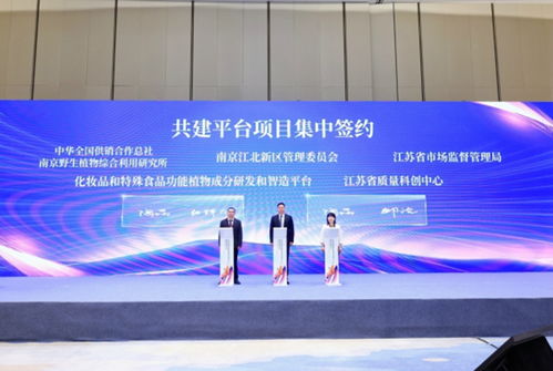 2025中國(guó)香料香精化妝品精品博覽會(huì)在南京江北新區(qū)開(kāi)幕 生物科技引領(lǐng)未來(lái)